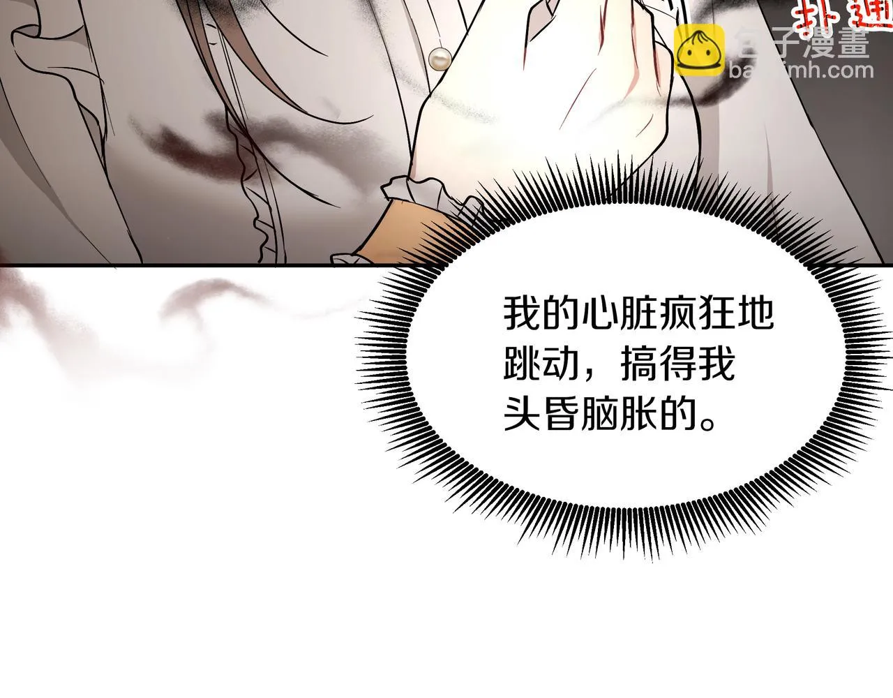 第28话 疑似告白 第31页