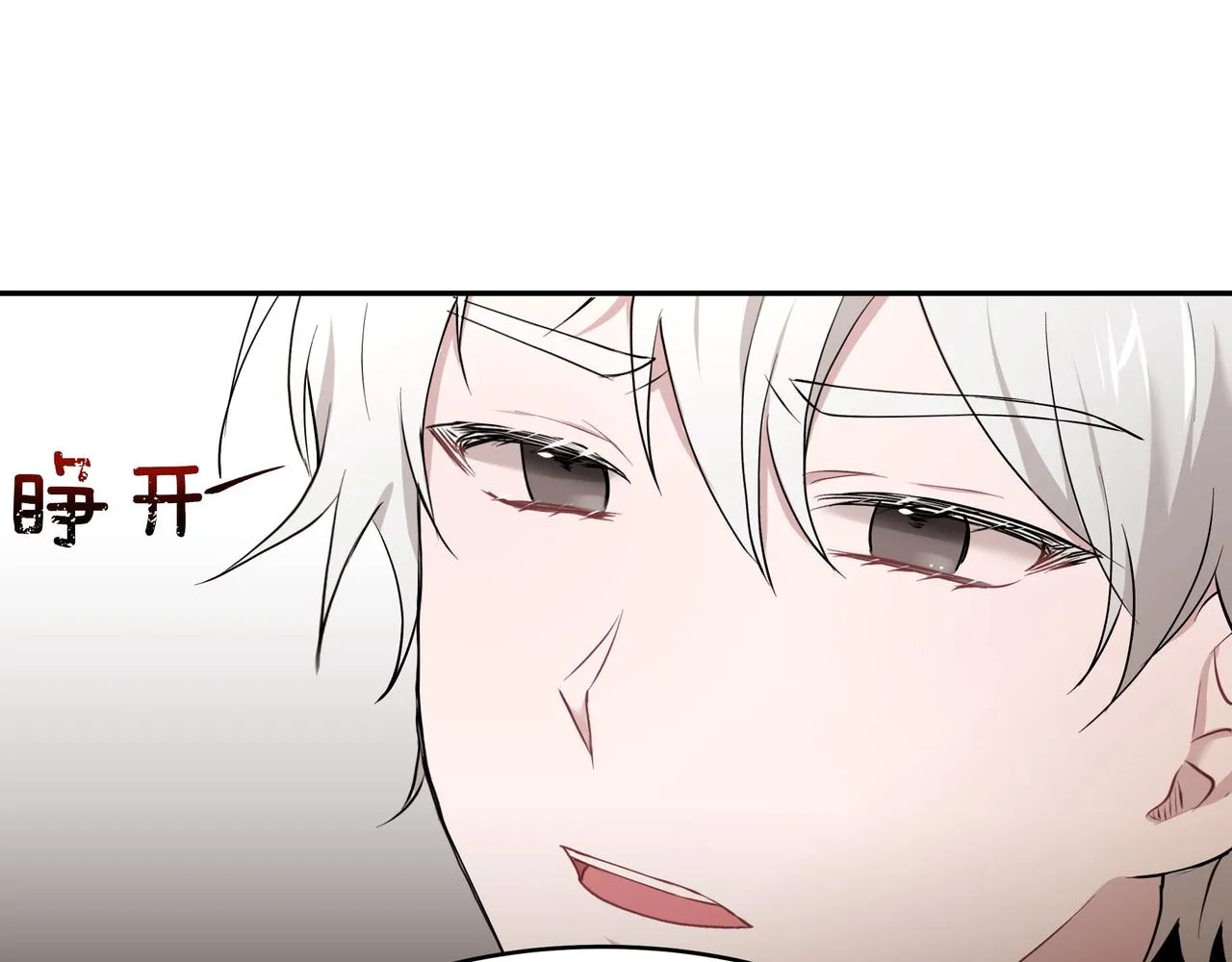 第28话 疑似告白 第123页