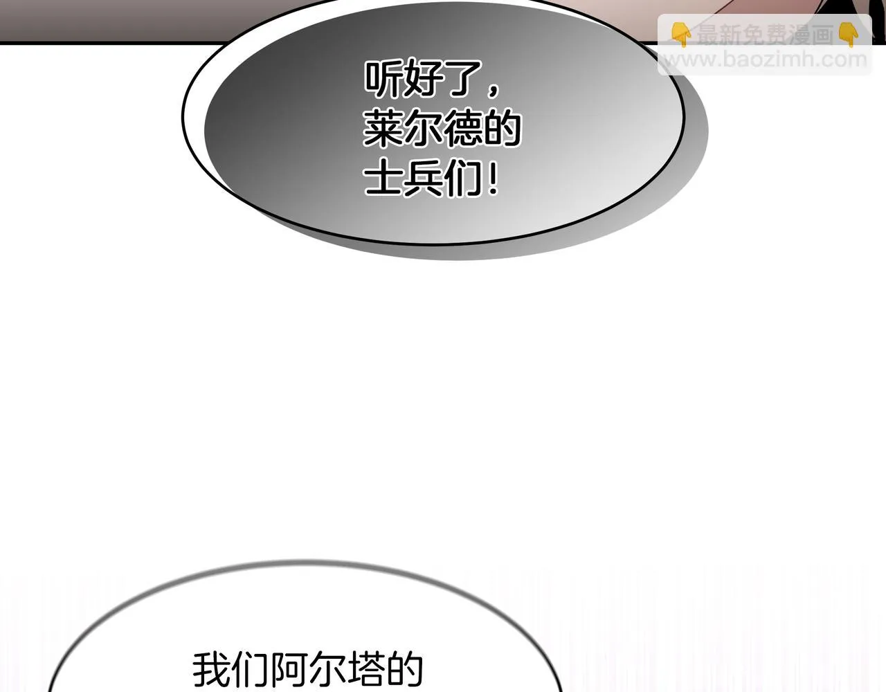 第28话 疑似告白 第124页