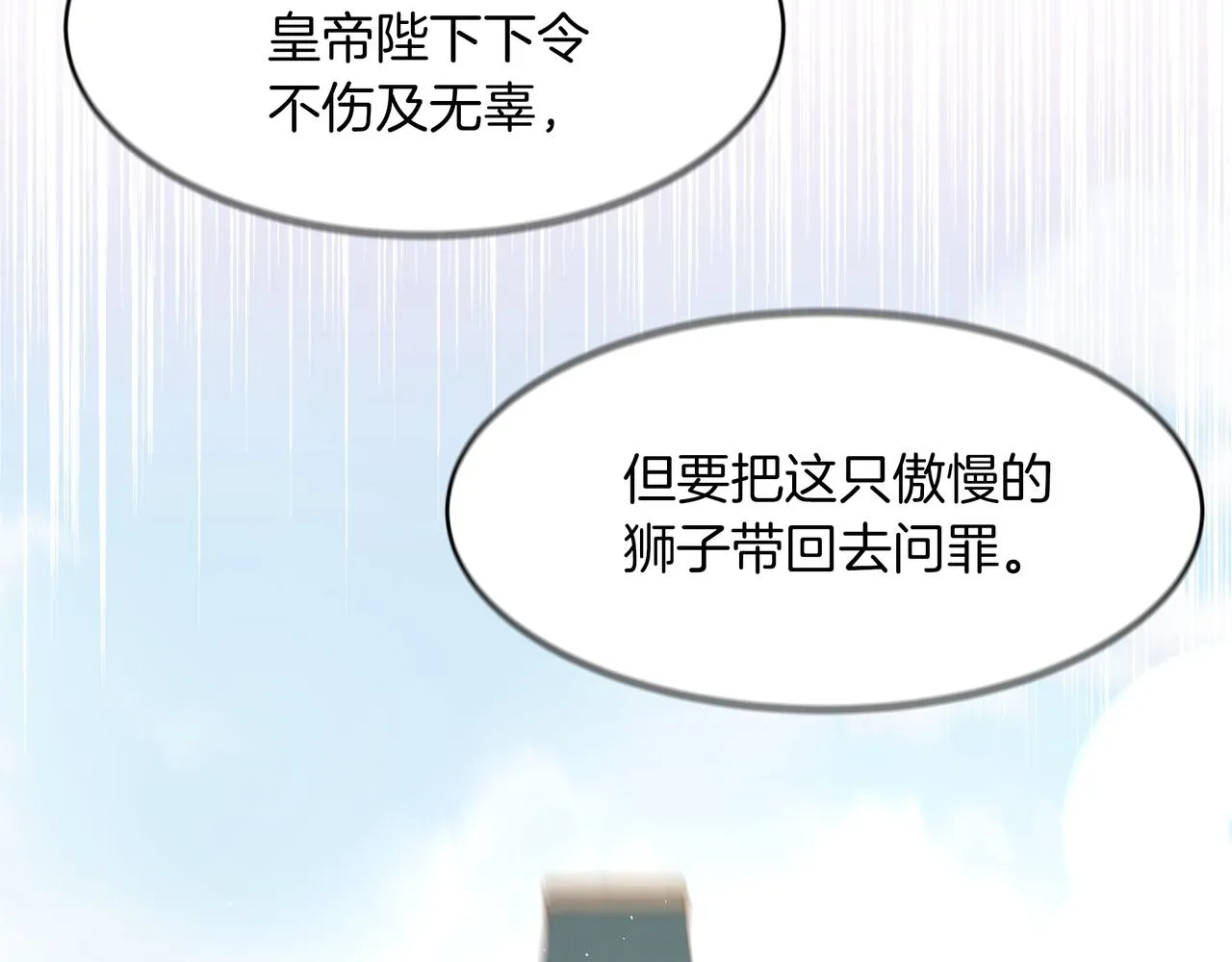 第28话 疑似告白 第125页
