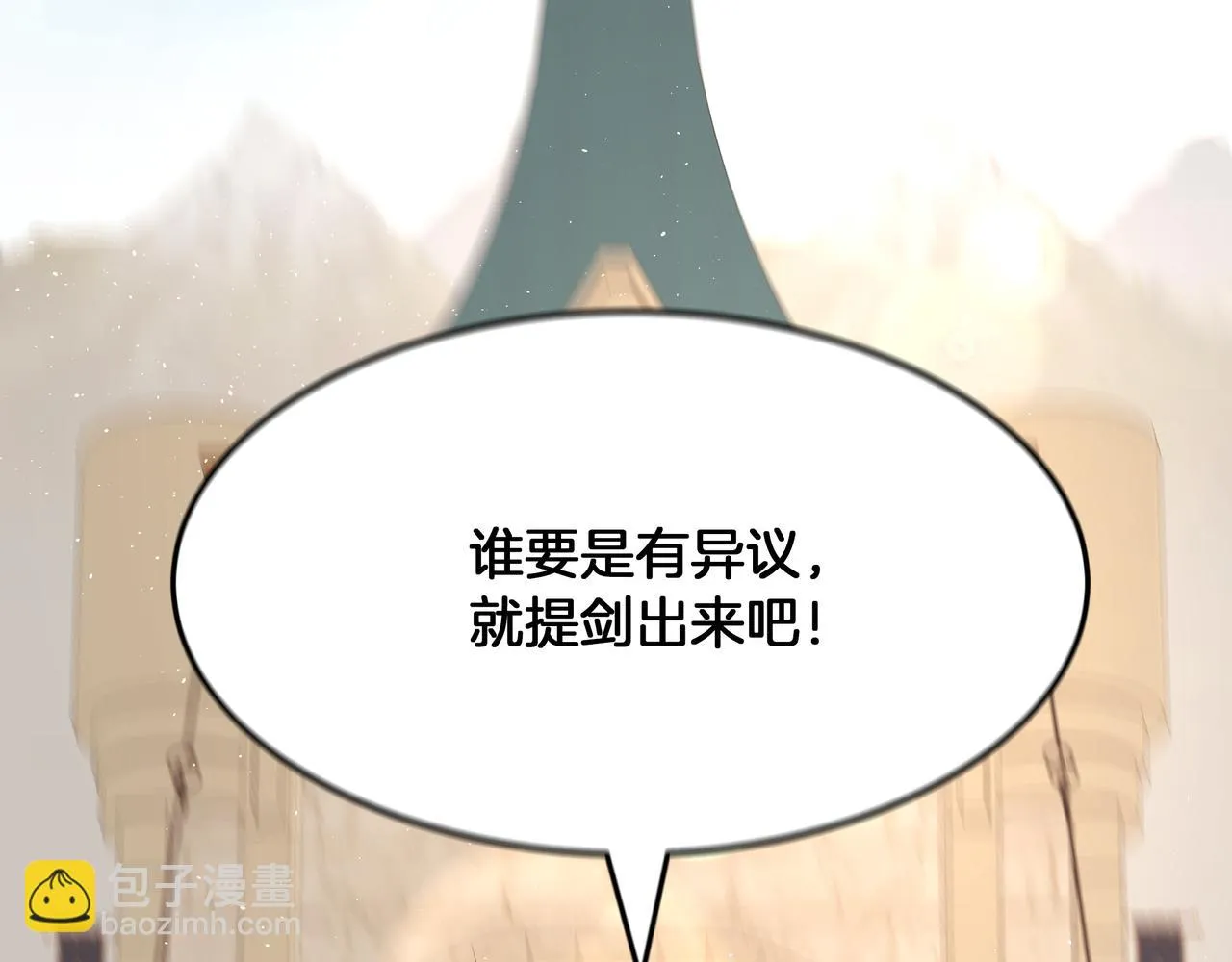 第28话 疑似告白 第126页