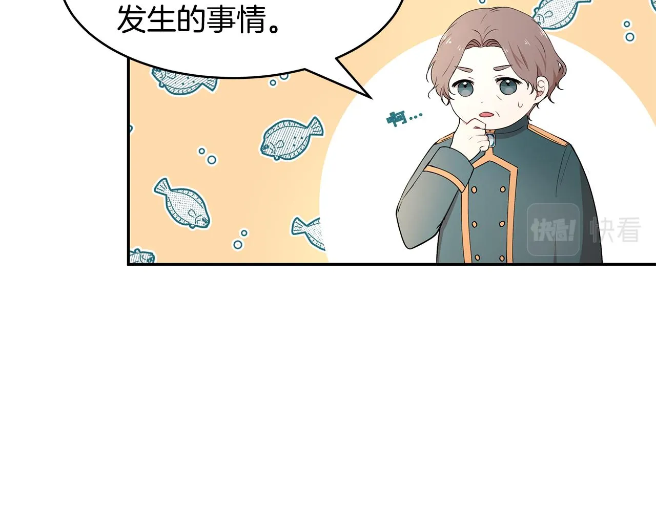 第27话 新任皇帝 第48页