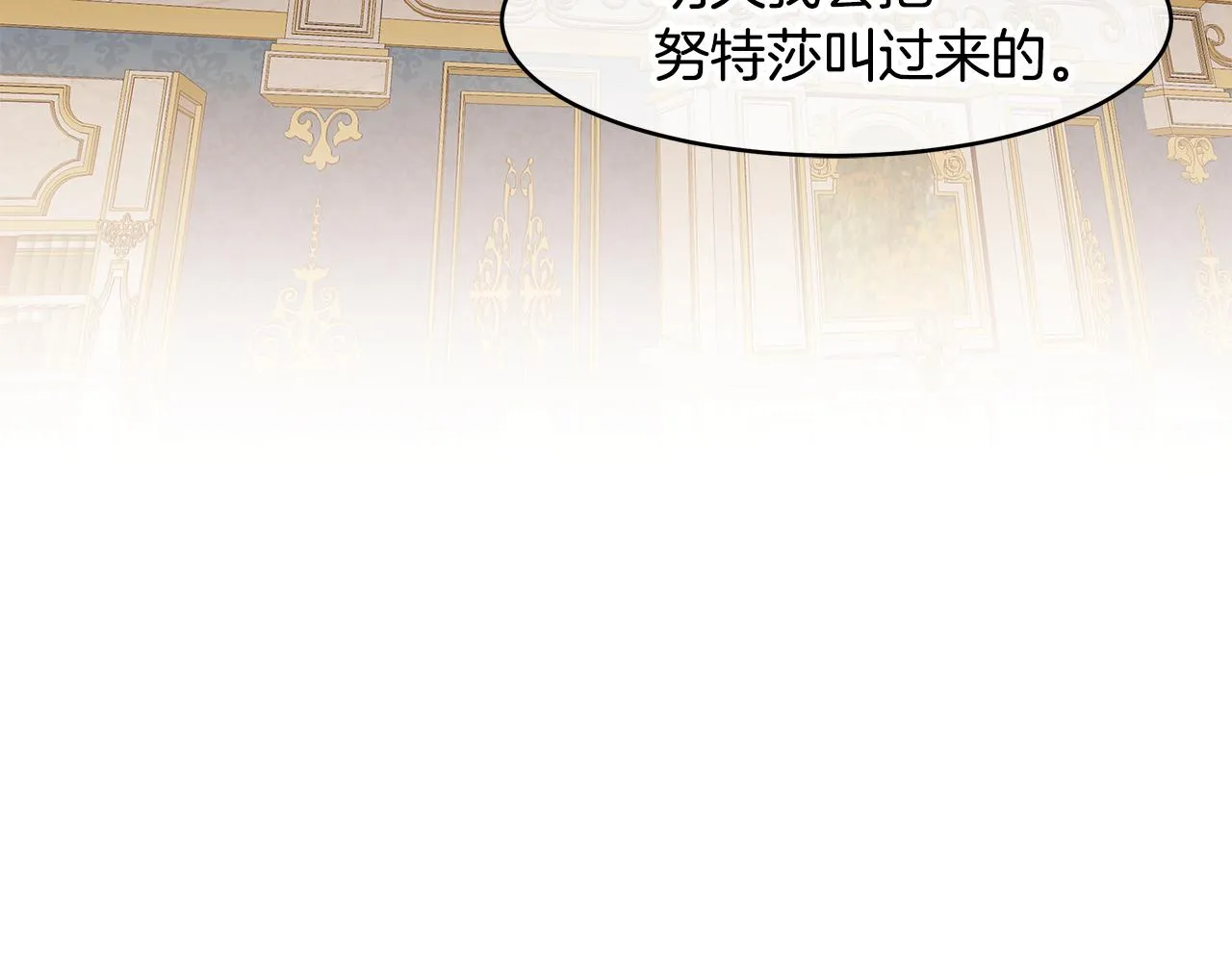 第27话 新任皇帝 第74页