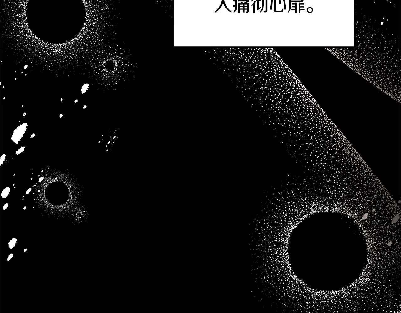 第27话 新任皇帝 第91页