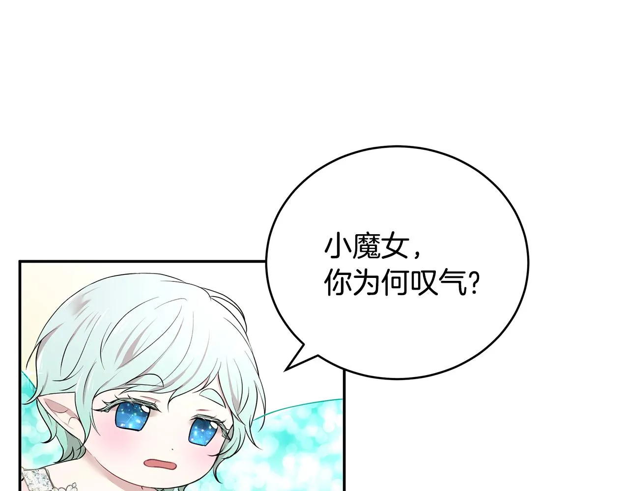 第25话 寻找宝物 第5页