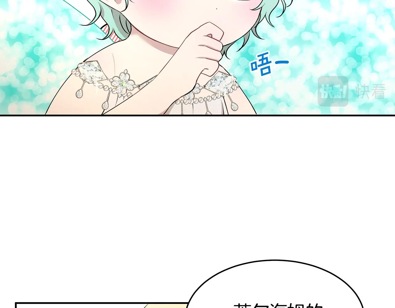第25话 寻找宝物 第9页