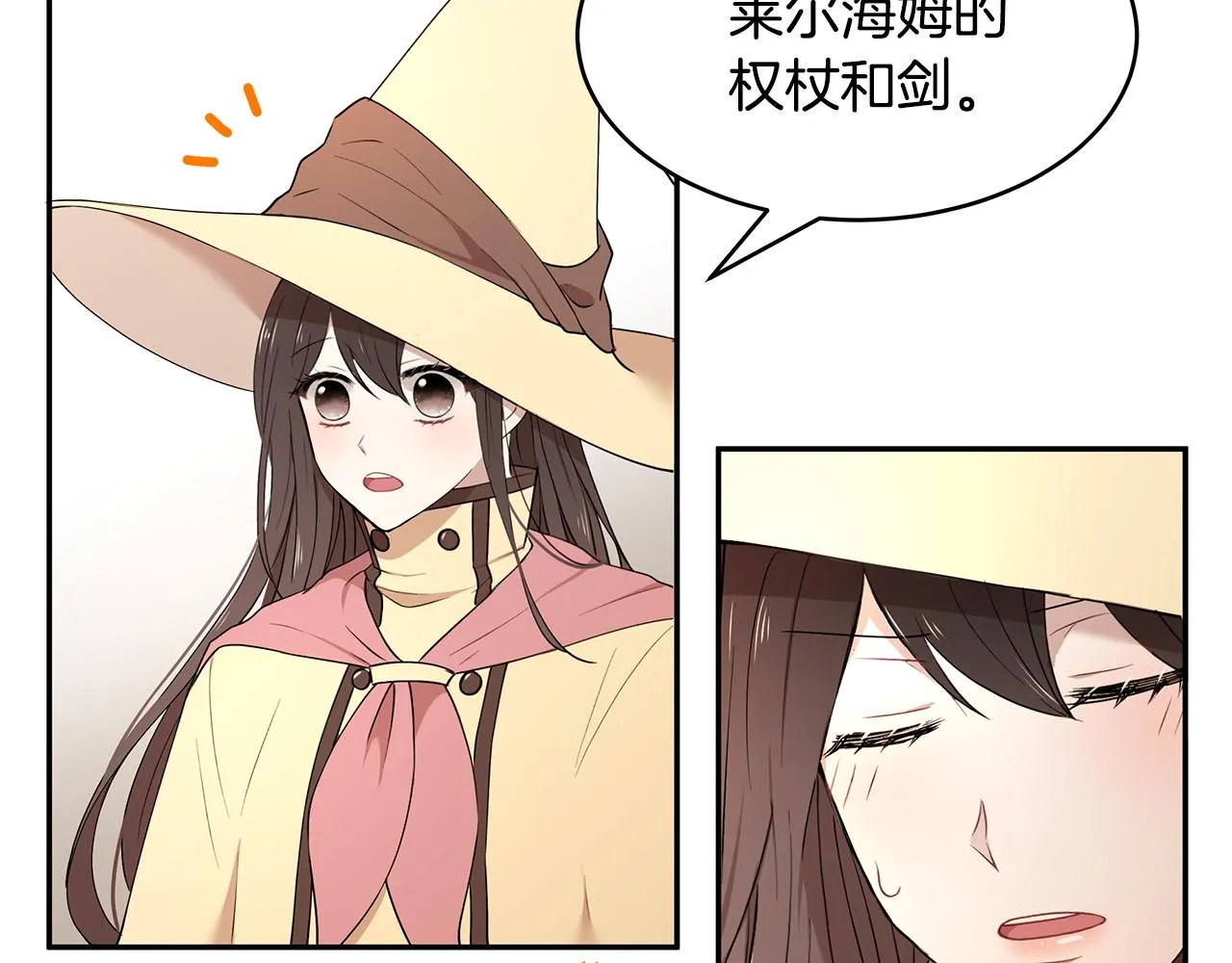 第25话 寻找宝物 第10页