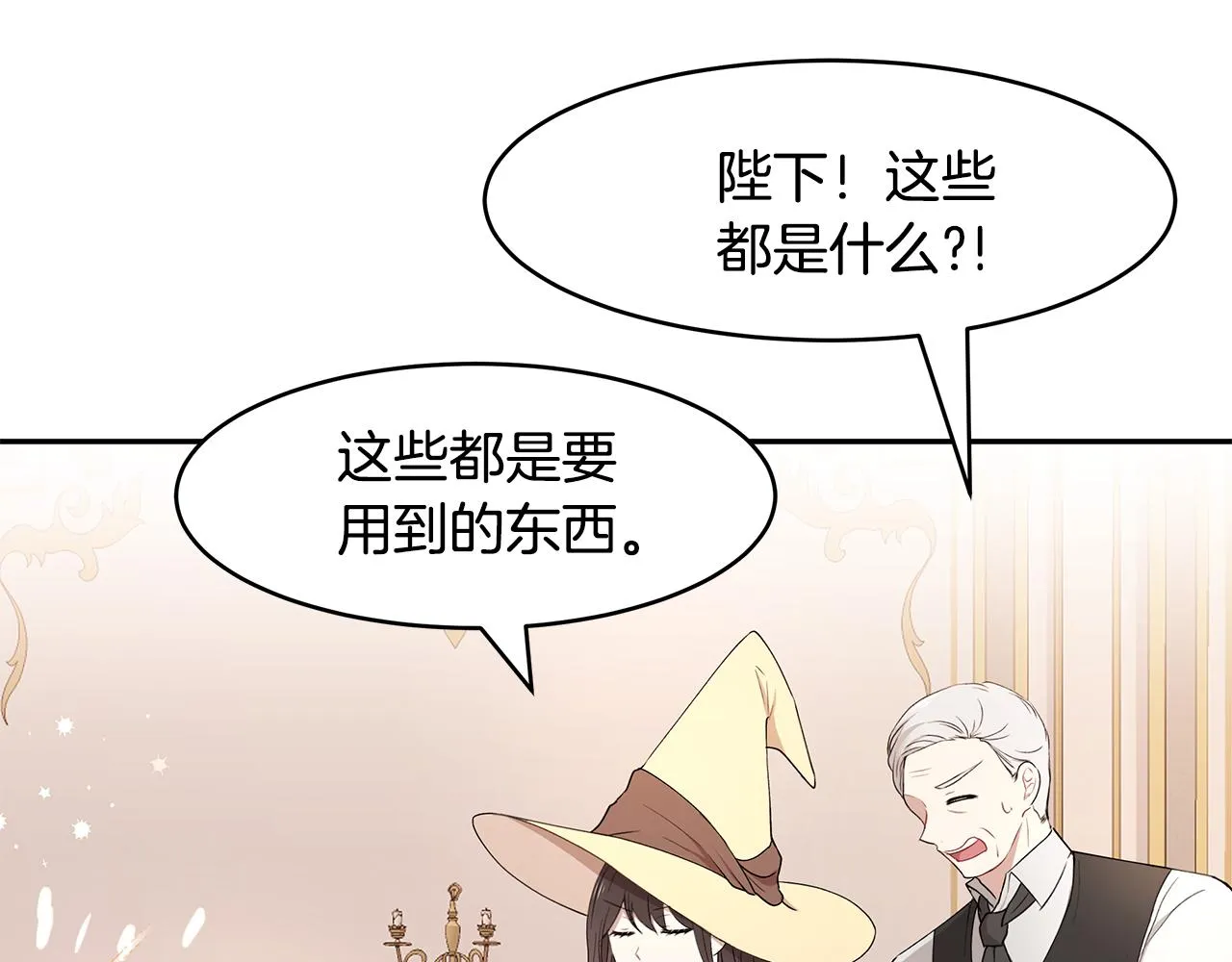 第25话 寻找宝物 第40页