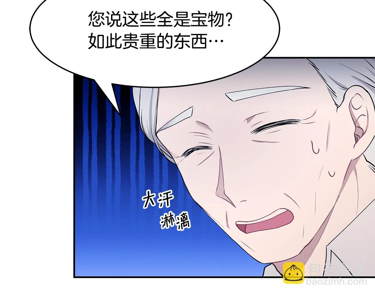 第25话 寻找宝物 第42页