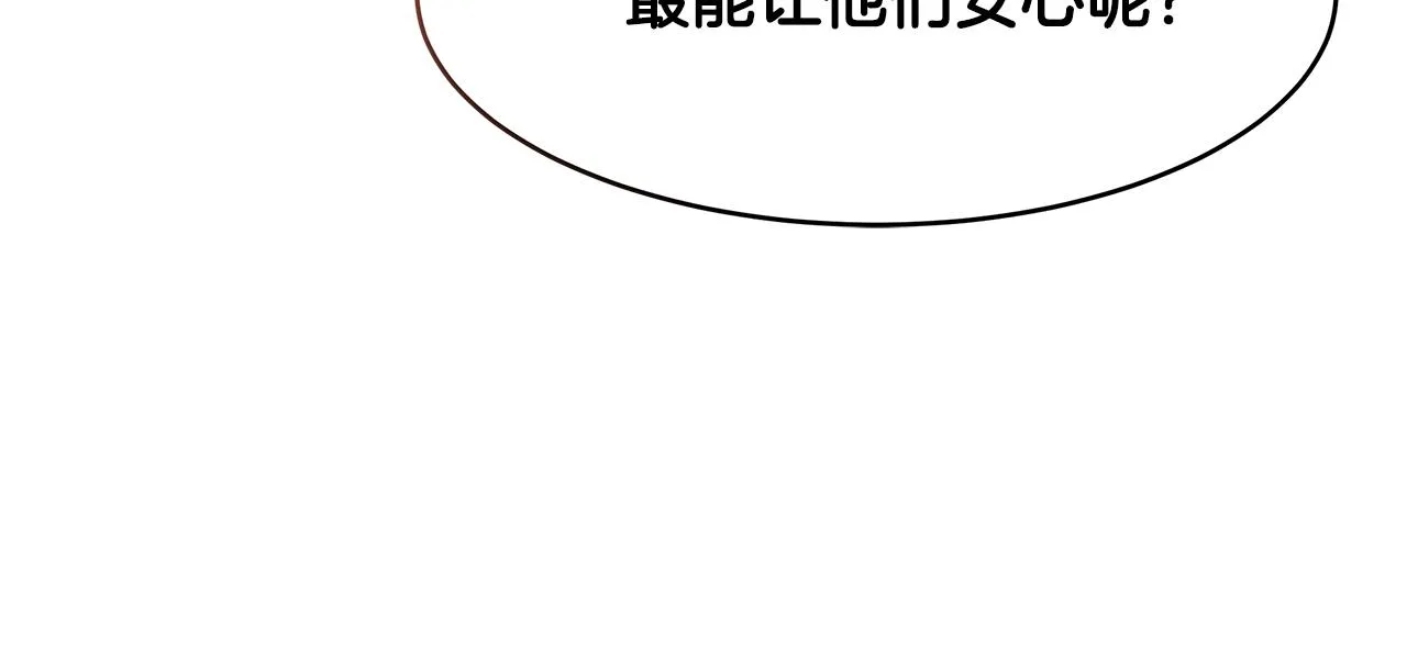 第25话 寻找宝物 第66页