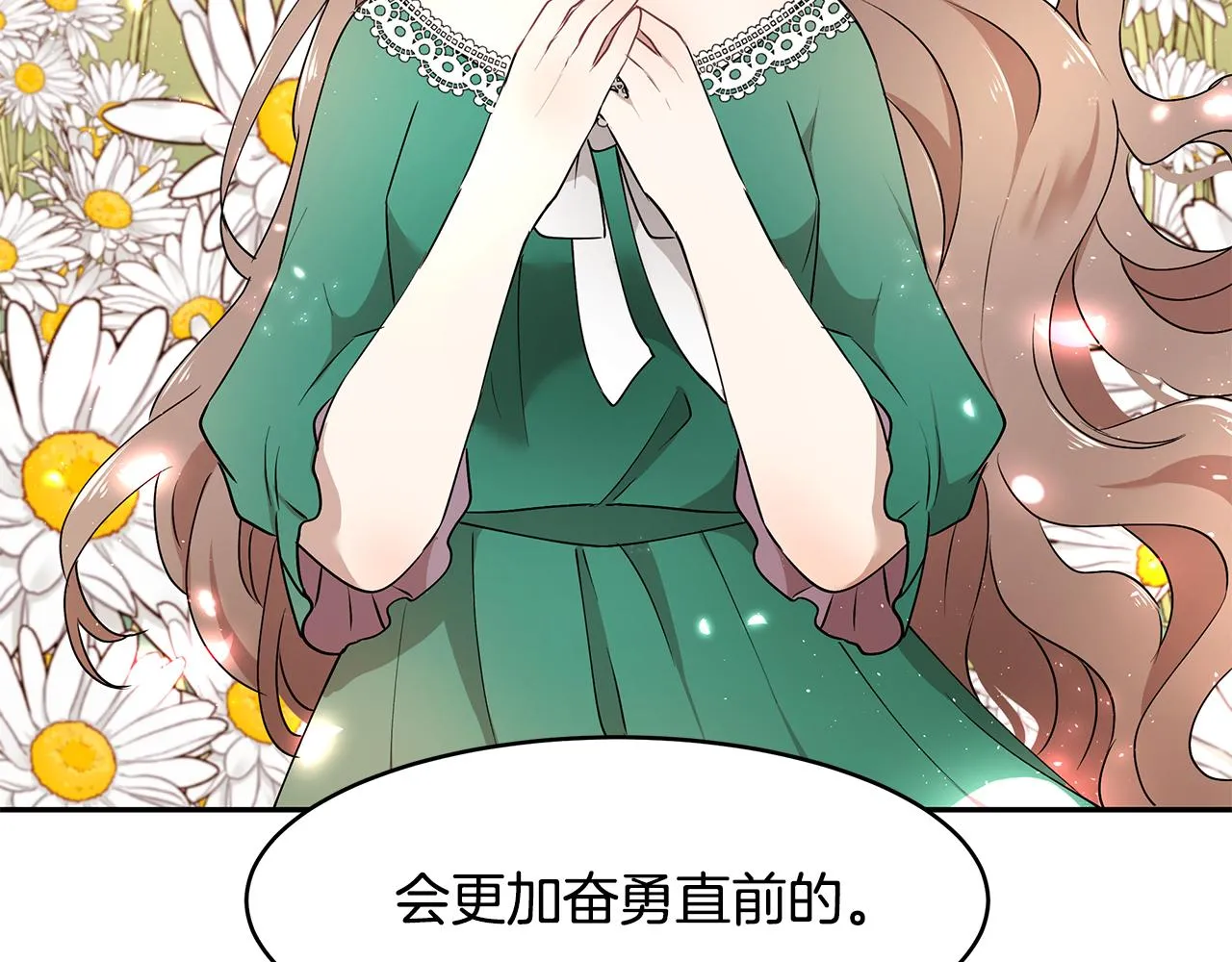 第25话 寻找宝物 第73页