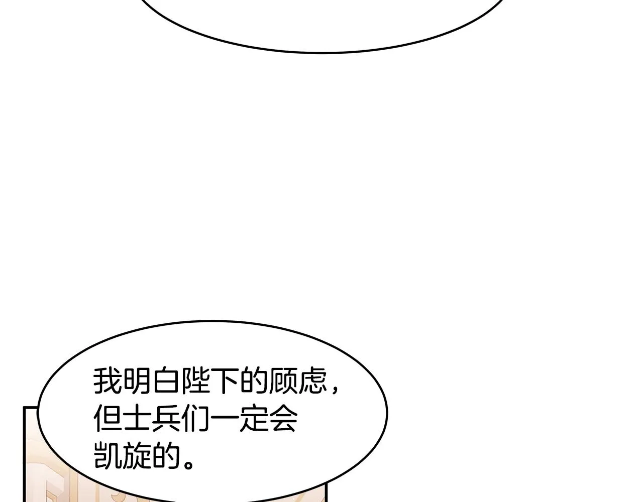 第25话 寻找宝物 第74页
