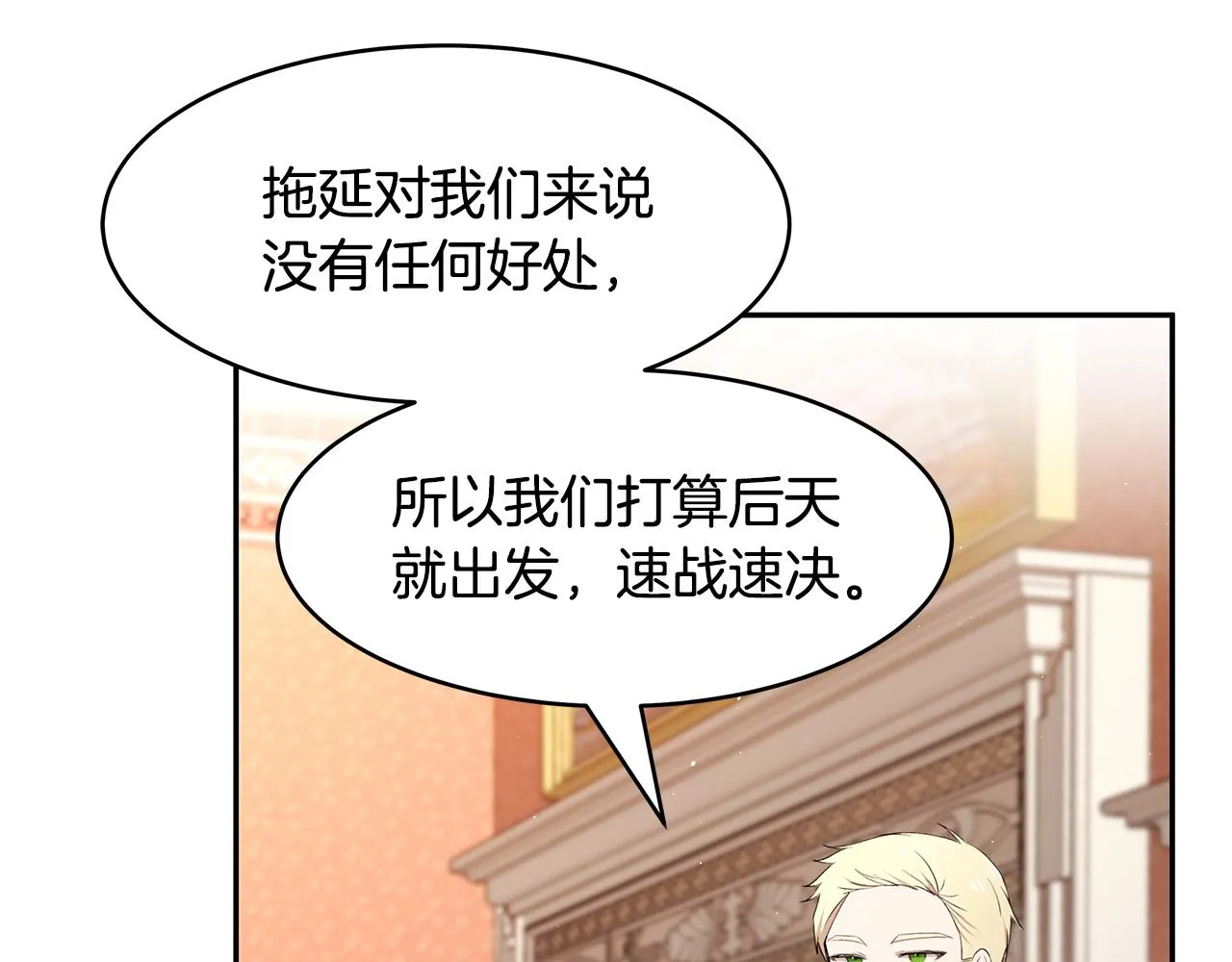 第25话 寻找宝物 第83页