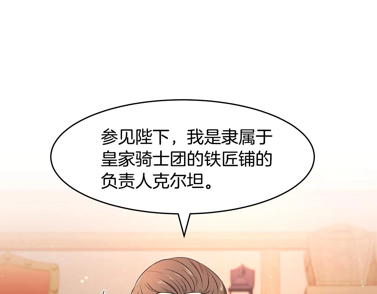 第25话 寻找宝物 第100页