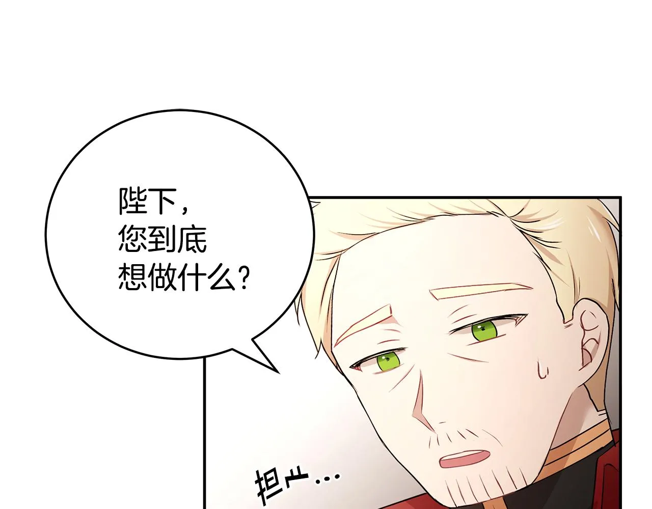 第25话 寻找宝物 第109页
