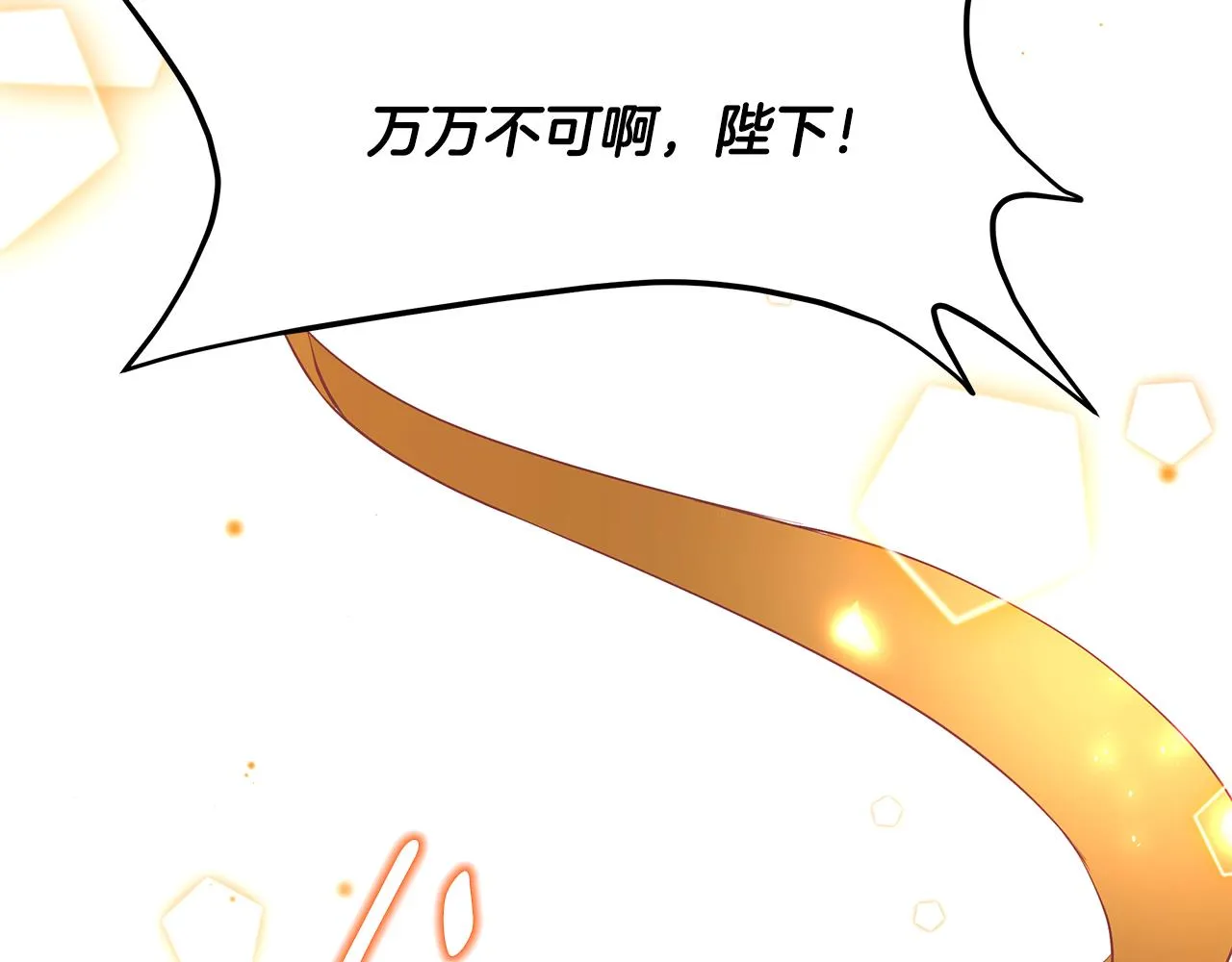 第25话 寻找宝物 第116页