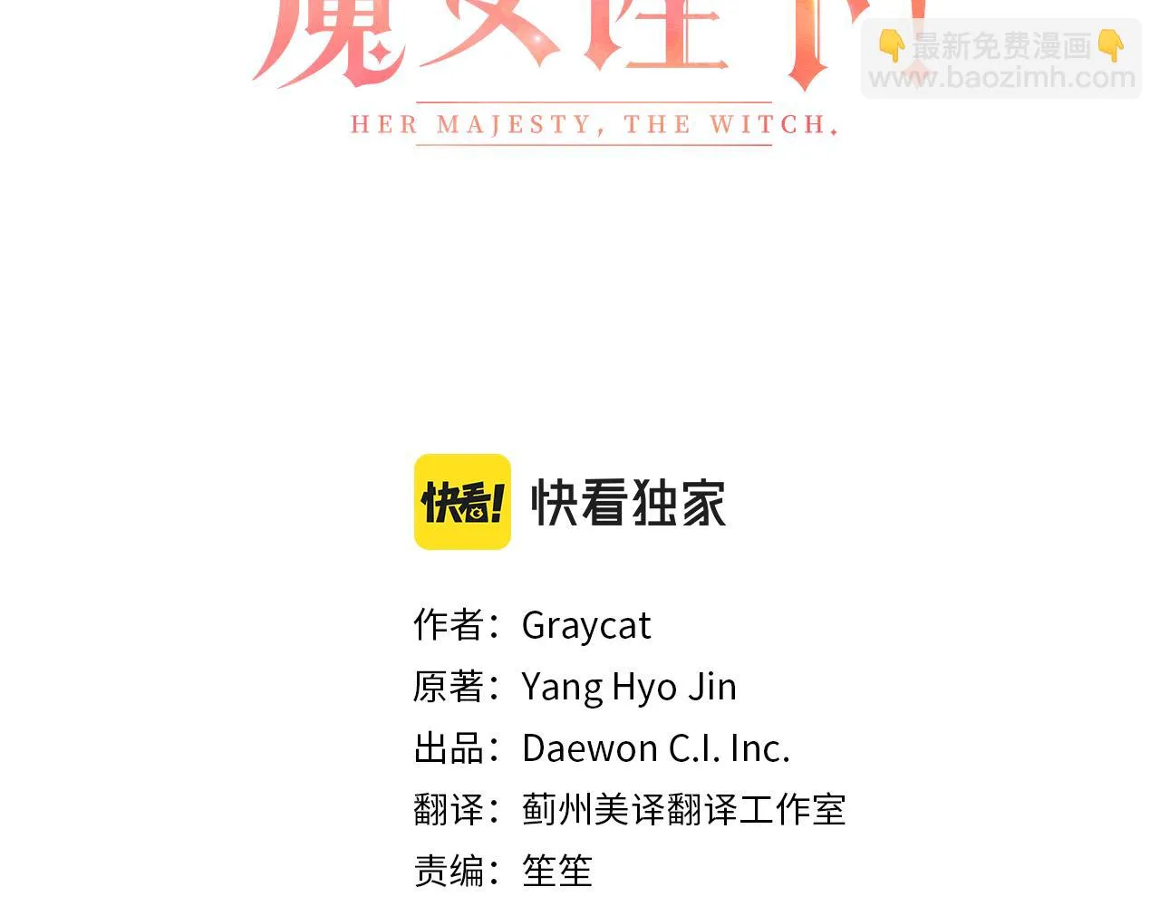 第24话 作战的主力 第16页