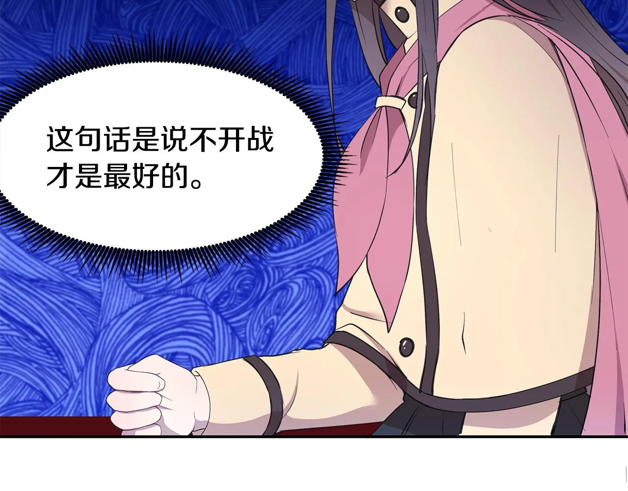 第22话 小失误？! 第80页