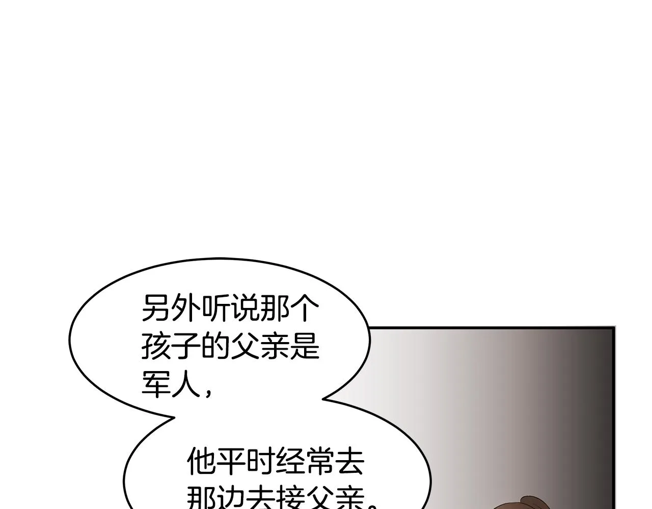 第22话 小失误？! 第103页