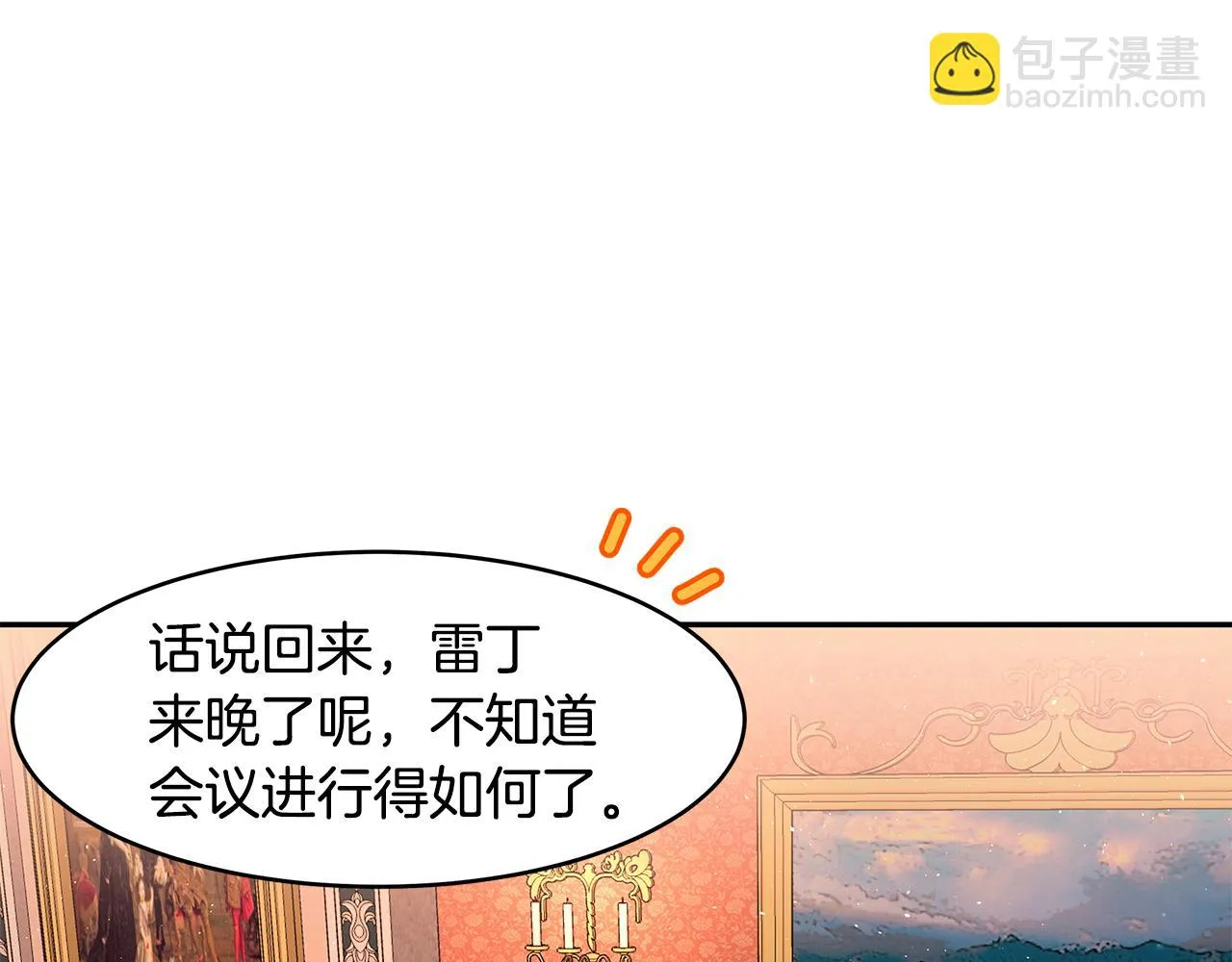 第23话 国王的脑袋 第11页