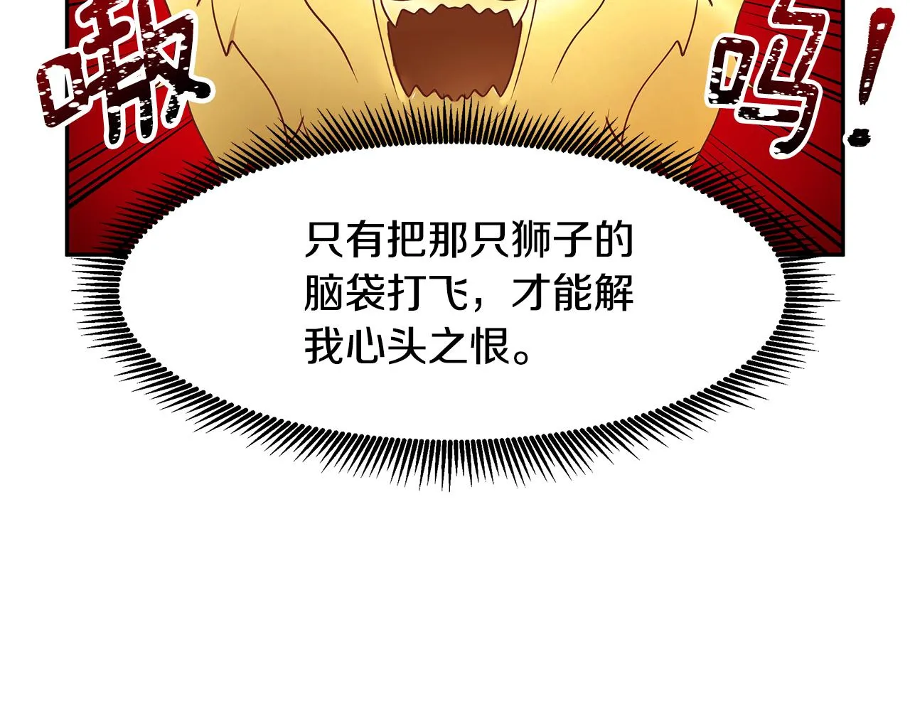 第23话 国王的脑袋 第39页