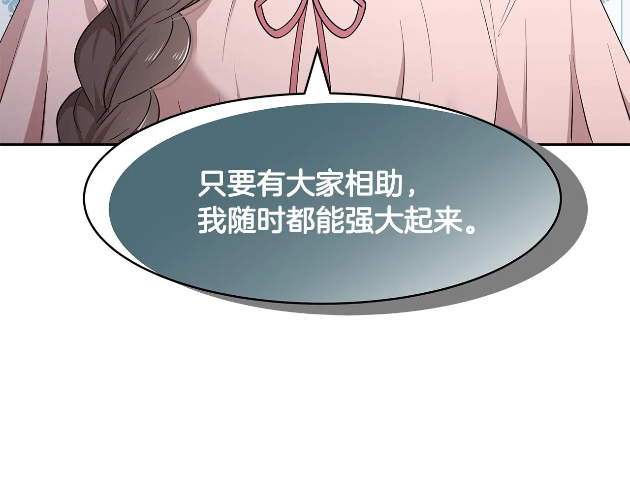 第23话 国王的脑袋 第70页