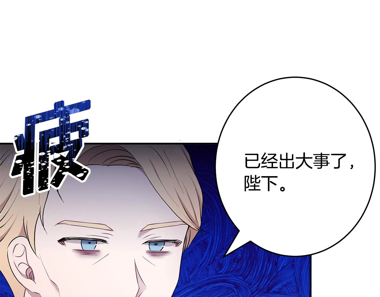 第23话 国王的脑袋 第101页