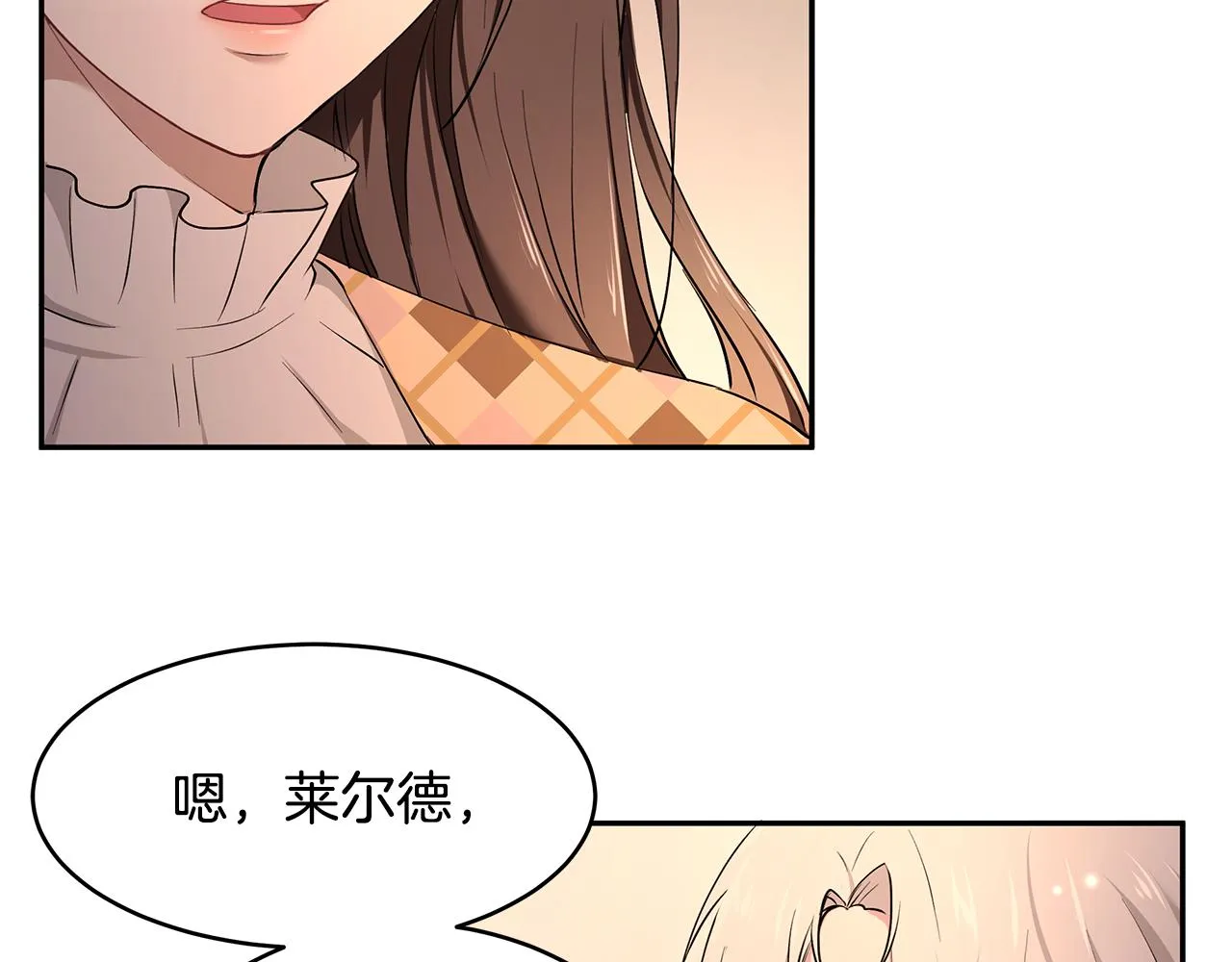 第21话 战前准备 第43页