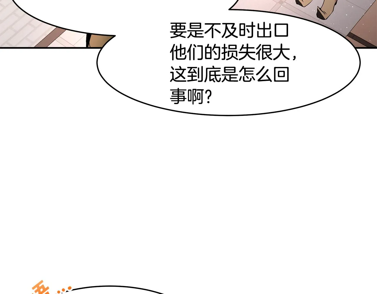 第19话 草莓危机 第32页