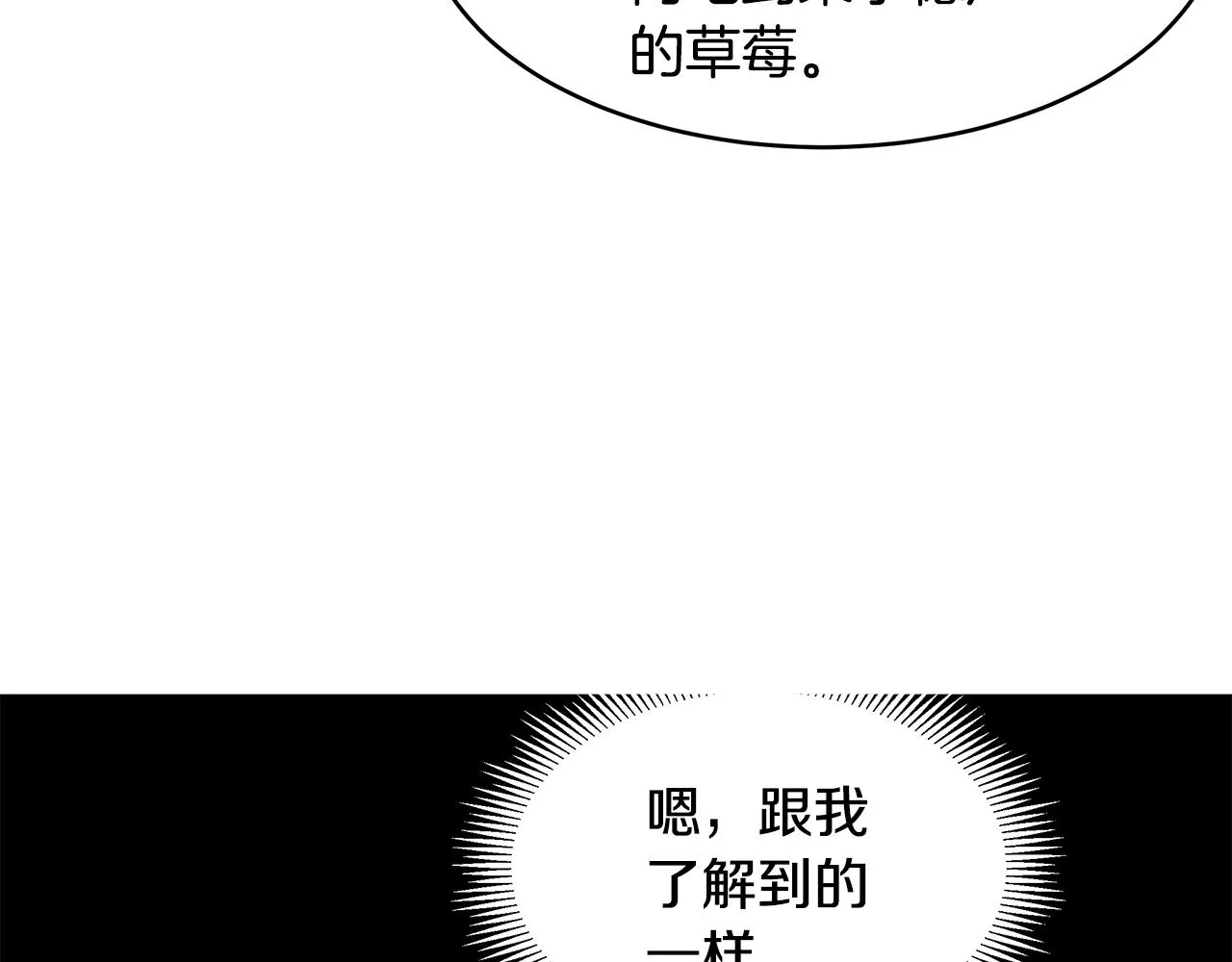 第19话 草莓危机 第48页