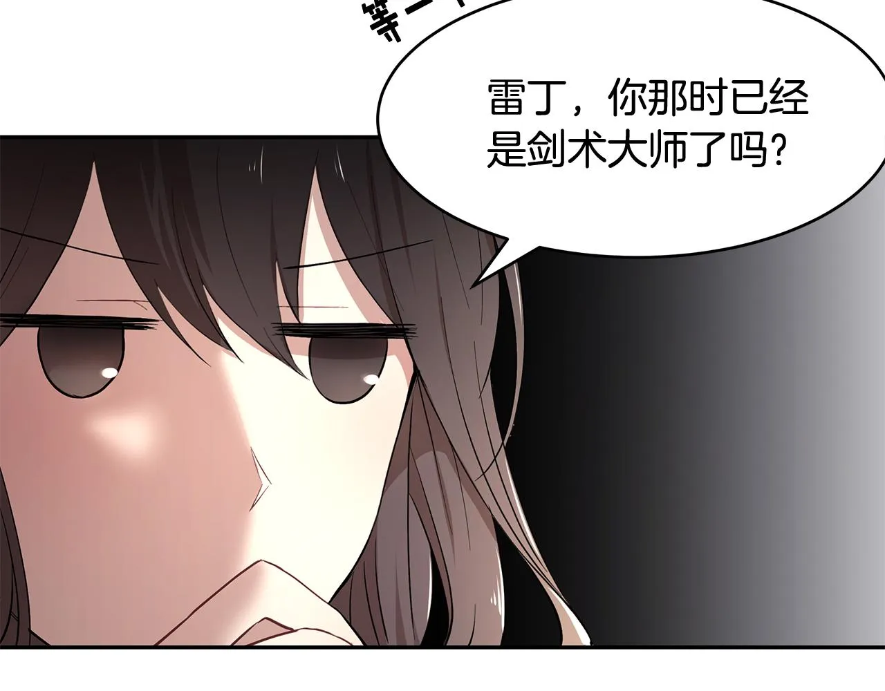 第19话 草莓危机 第73页