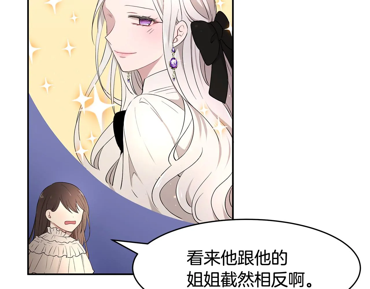 第19话 草莓危机 第78页