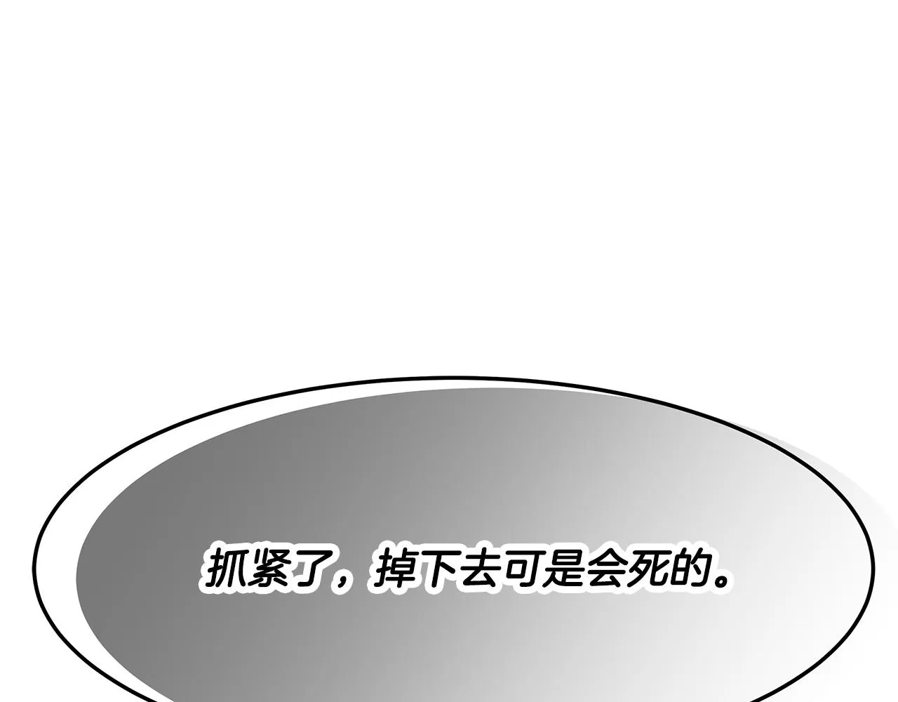 第19话 草莓危机 第95页