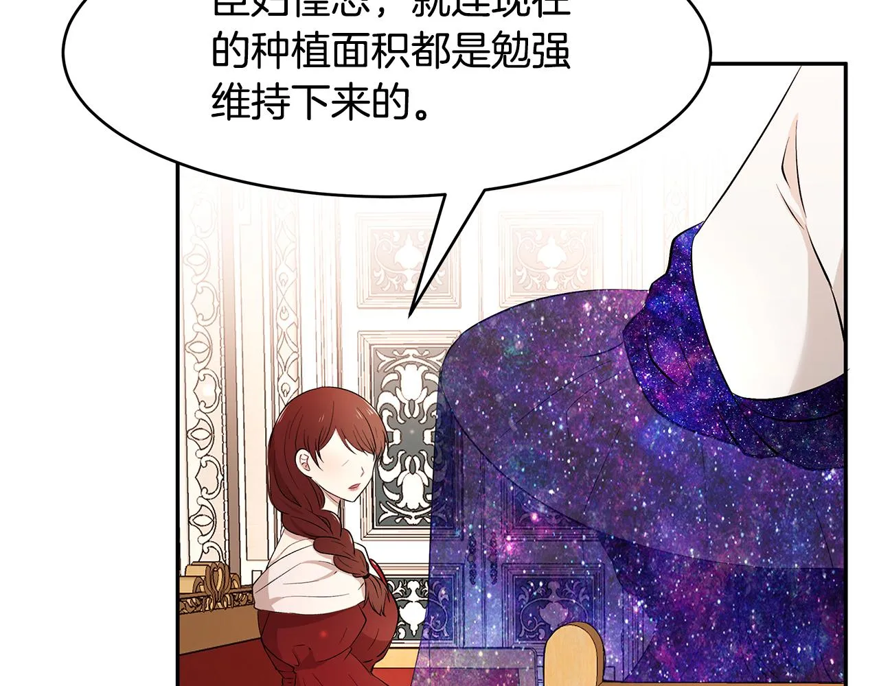 第20话 帅气的侯爵夫人 第50页