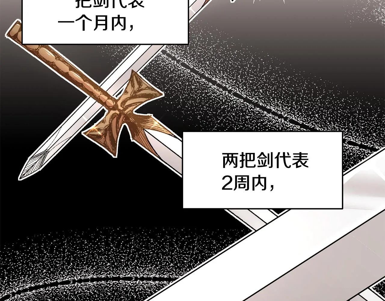 第20话 帅气的侯爵夫人 第101页