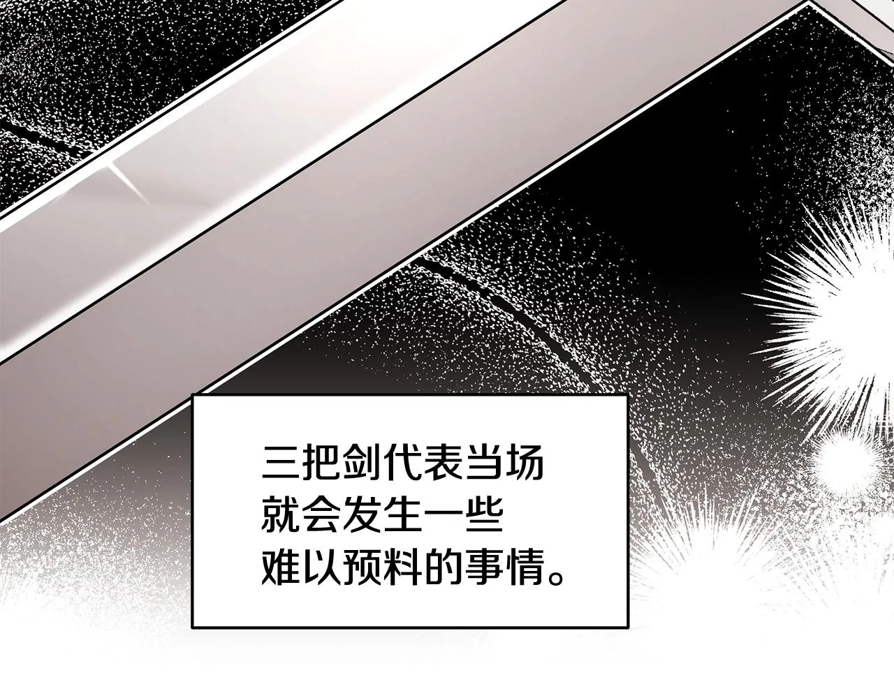 第20话 帅气的侯爵夫人 第102页