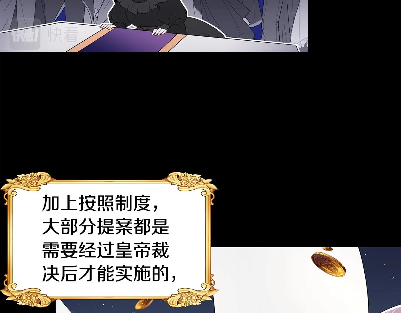 第18话 新任敌国皇帝 第16页