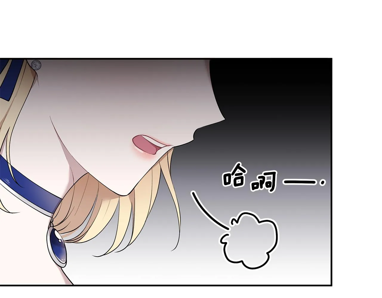第18话 新任敌国皇帝 第26页
