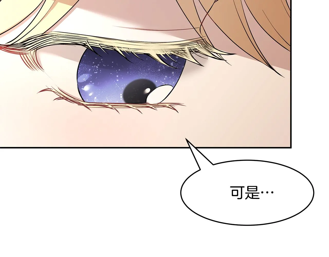 第18话 新任敌国皇帝 第33页