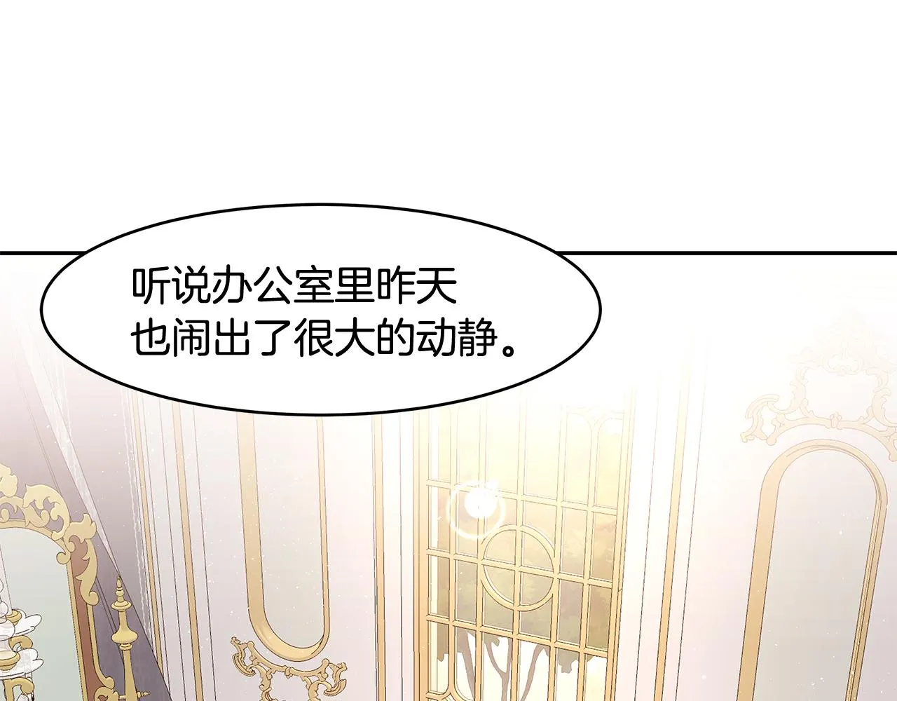 第18话 新任敌国皇帝 第37页