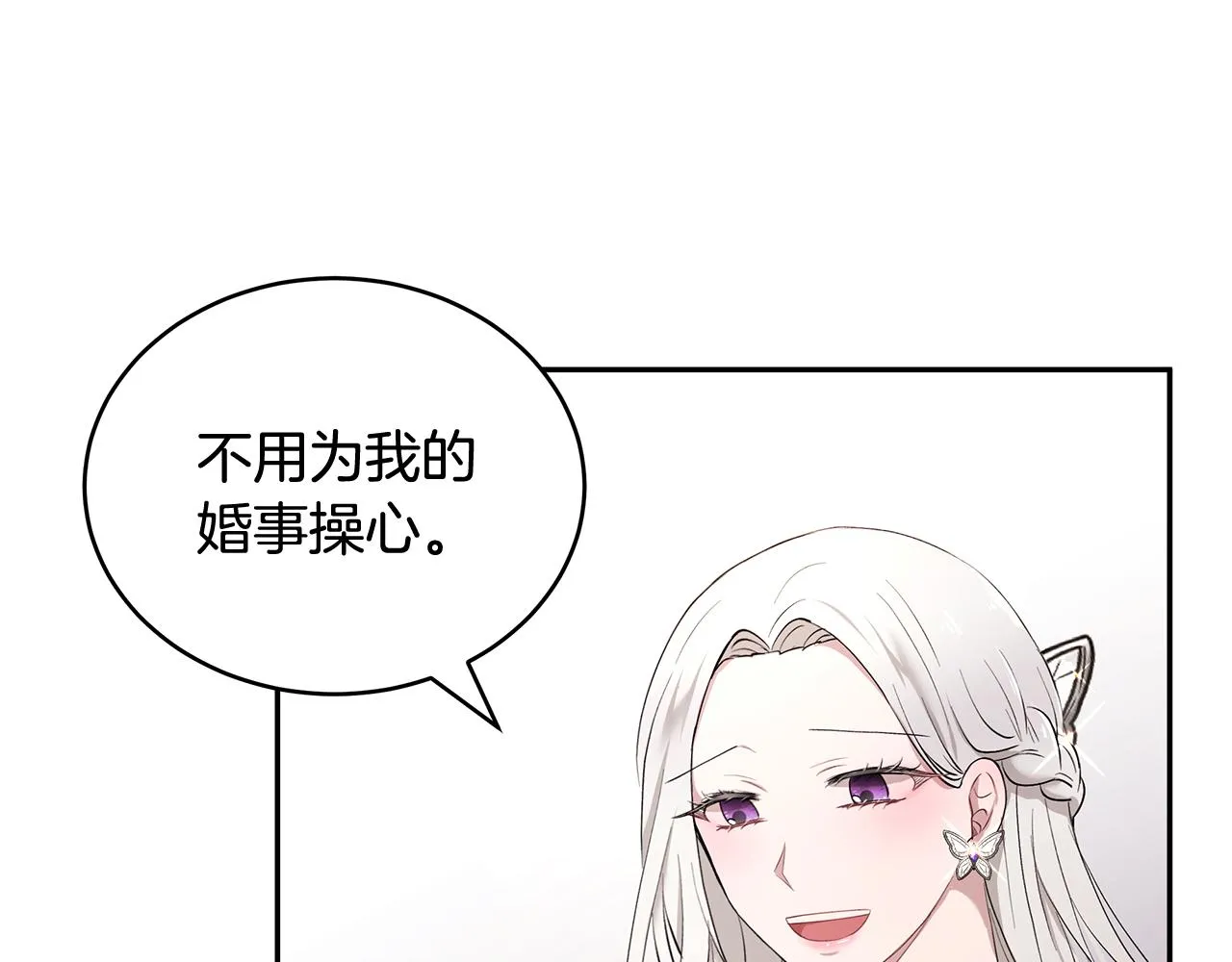 第18话 新任敌国皇帝 第41页