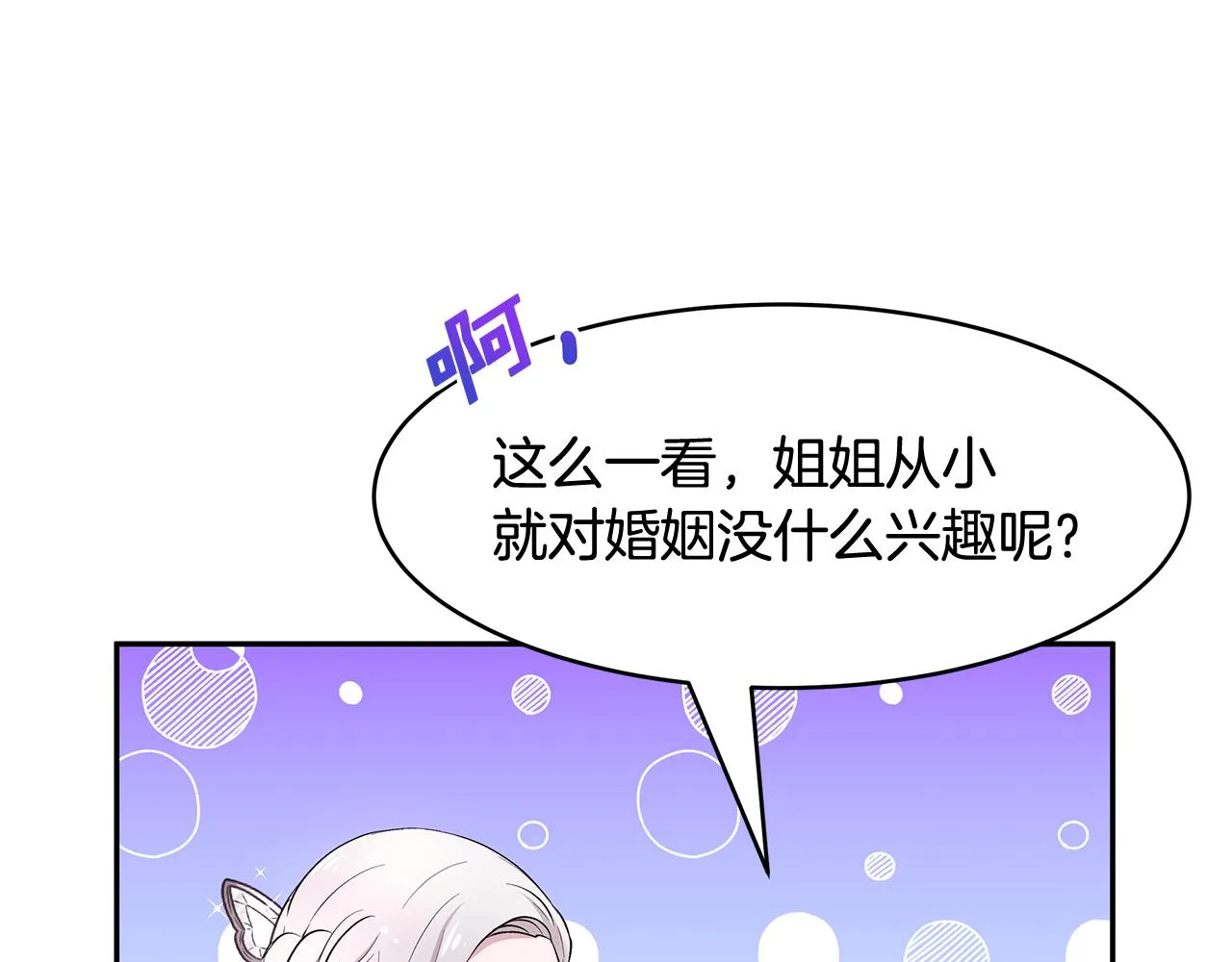 第18话 新任敌国皇帝 第43页