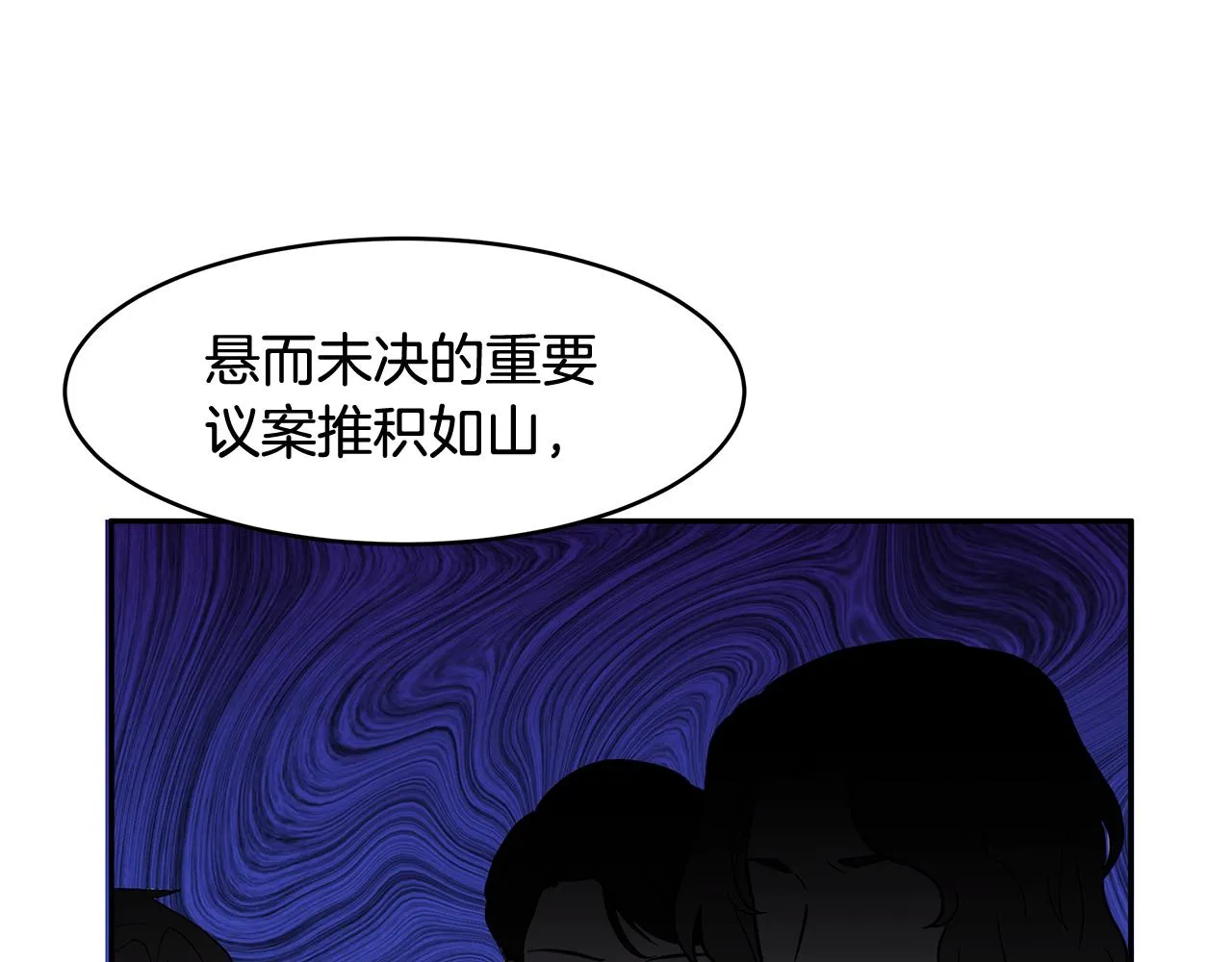 第18话 新任敌国皇帝 第47页
