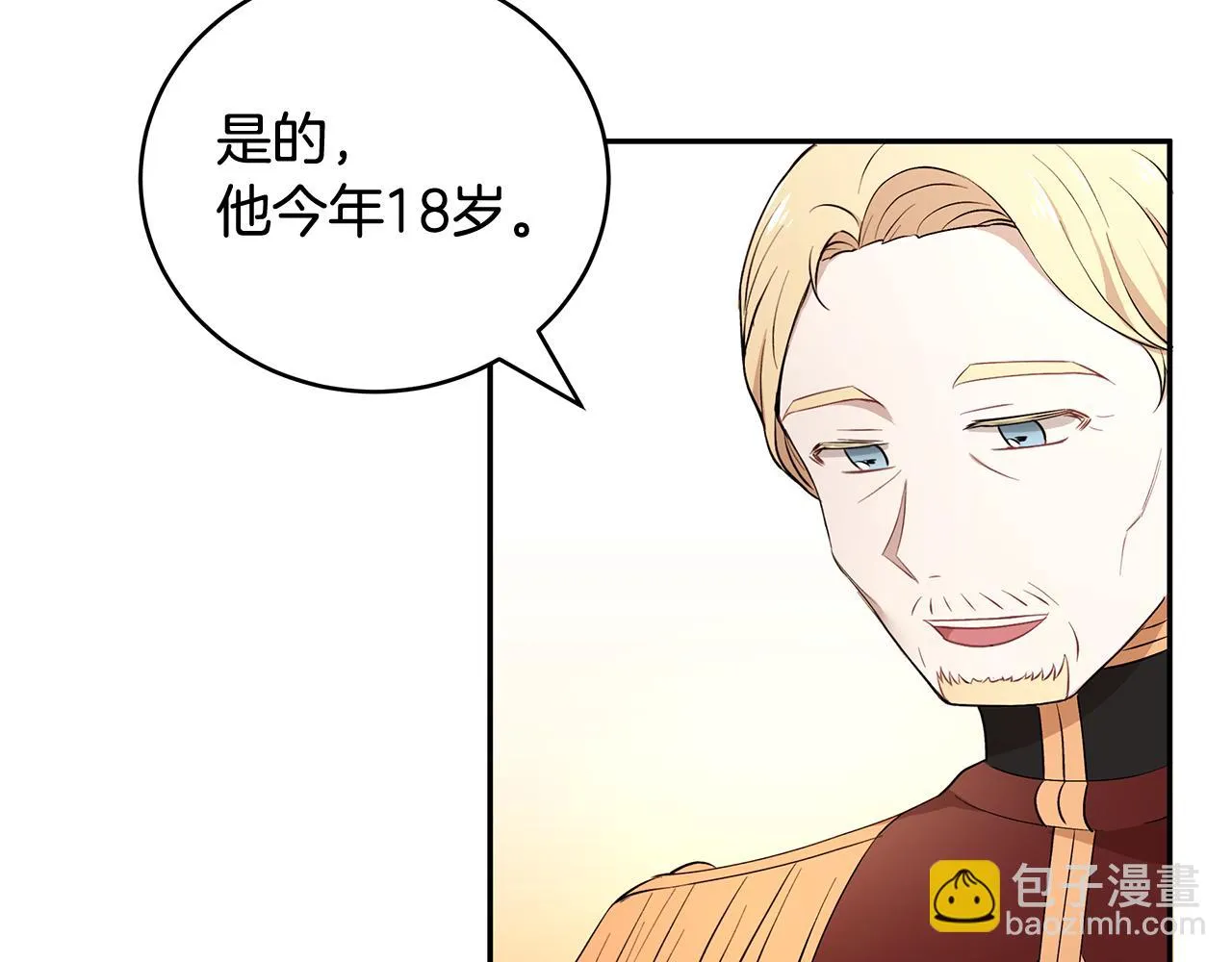第18话 新任敌国皇帝 第77页