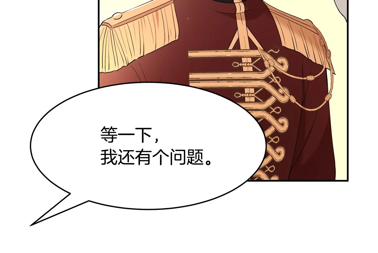 第18话 新任敌国皇帝 第100页
