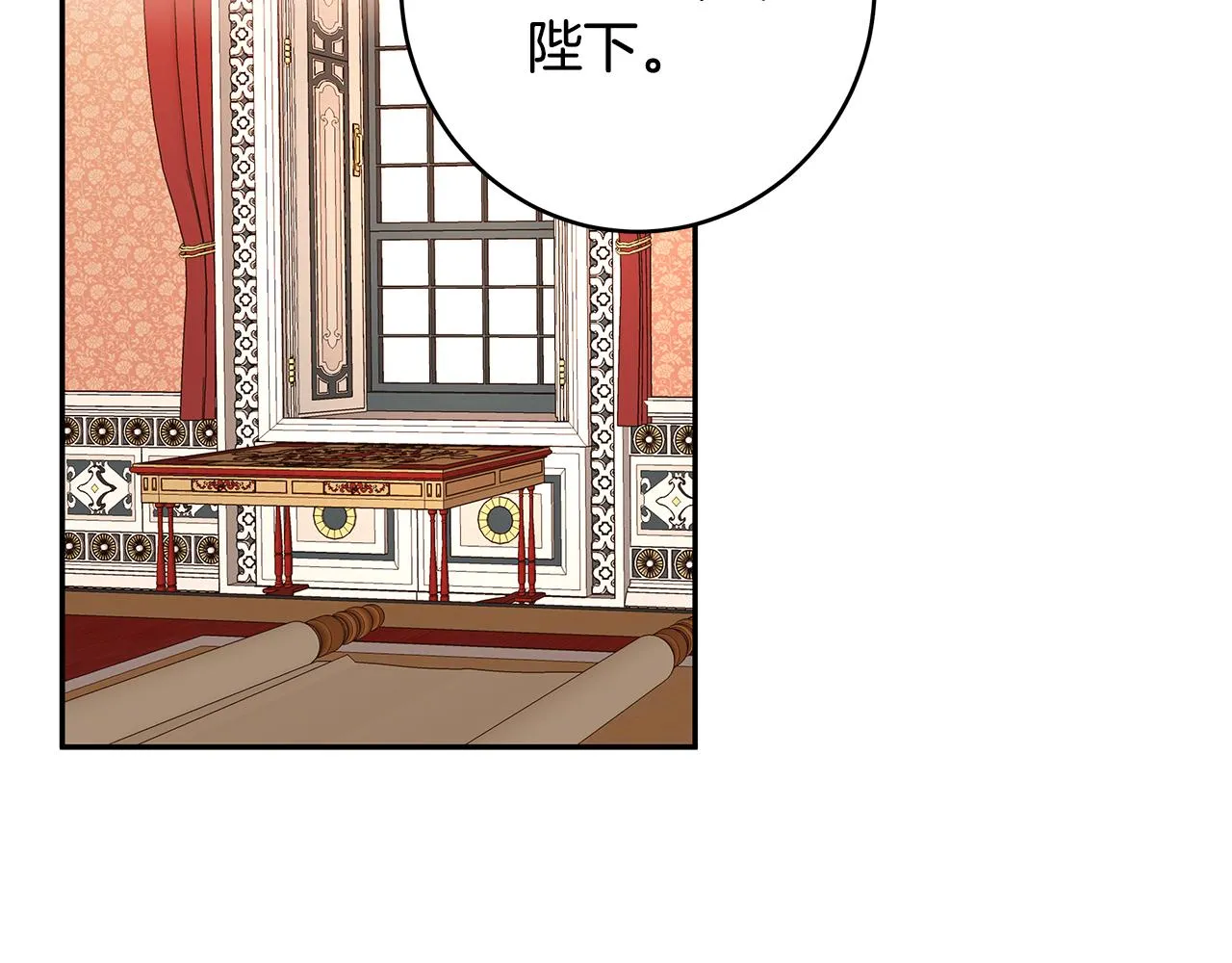 第18话 新任敌国皇帝 第102页