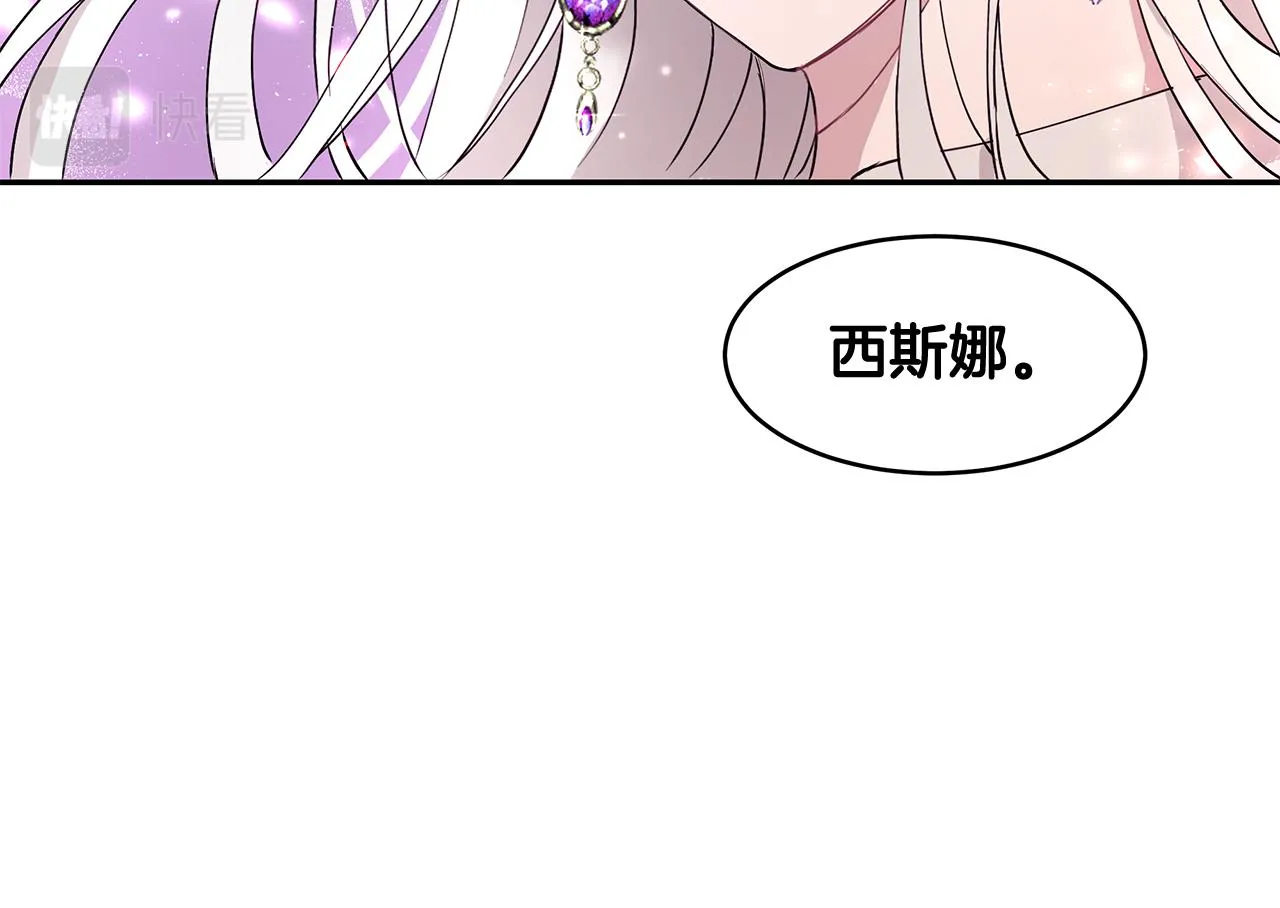 第15话 爱情的种子 第44页
