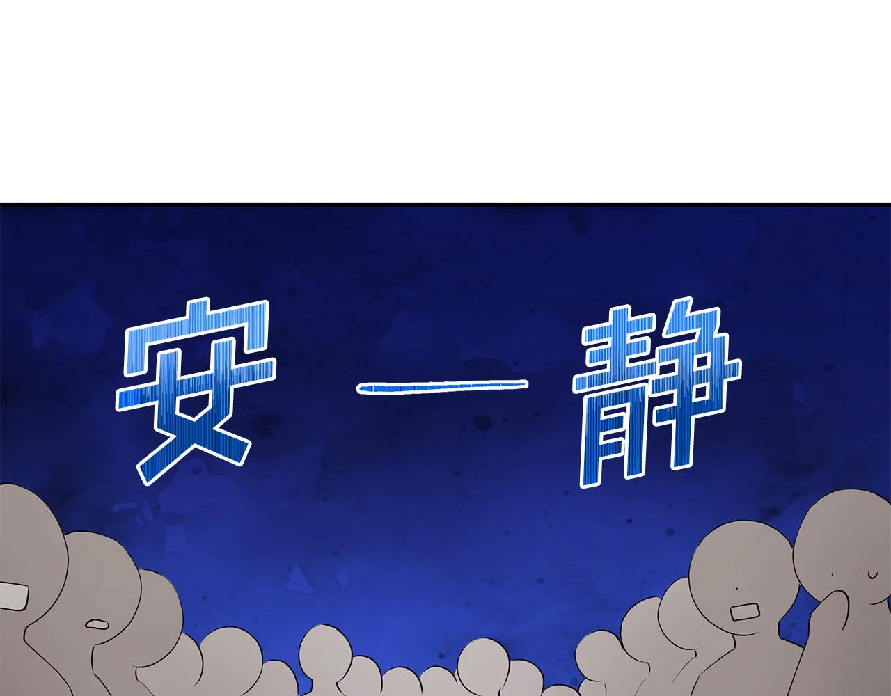 第16话 新年宴会 第25页