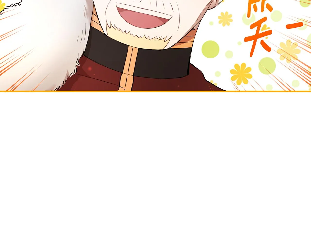 第16话 新年宴会 第32页