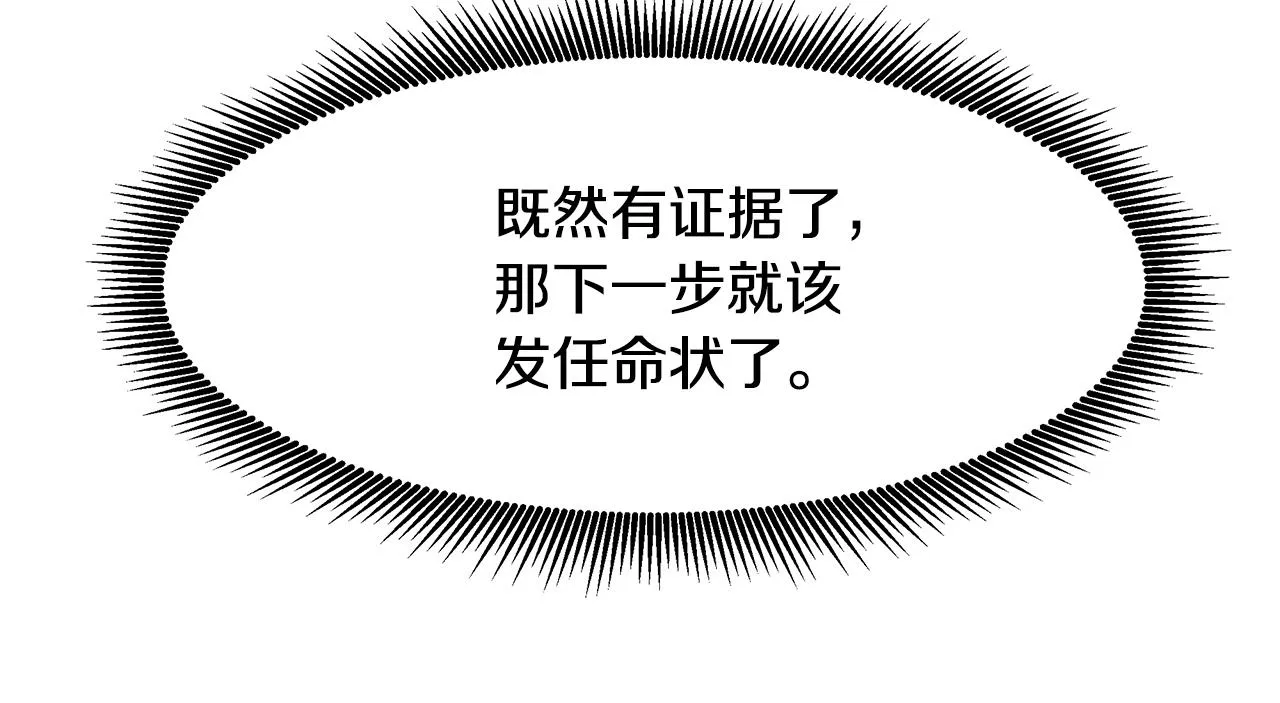 第16话 新年宴会 第100页